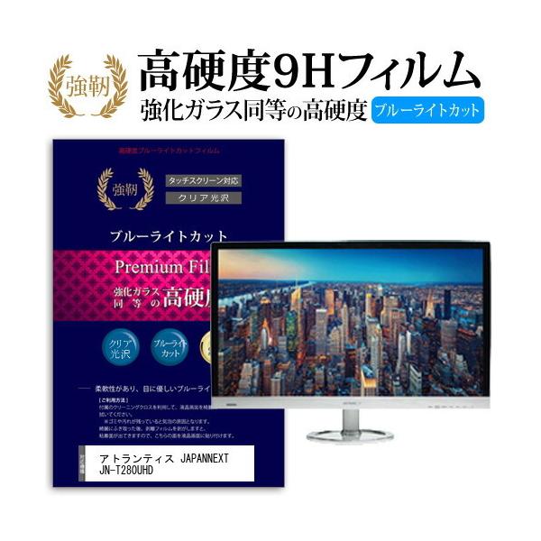 AgeBX JAPANNEXT JN-T280UHD  KXtB   dx9H u[CgJbg ^Cv  t ی tB ݊i