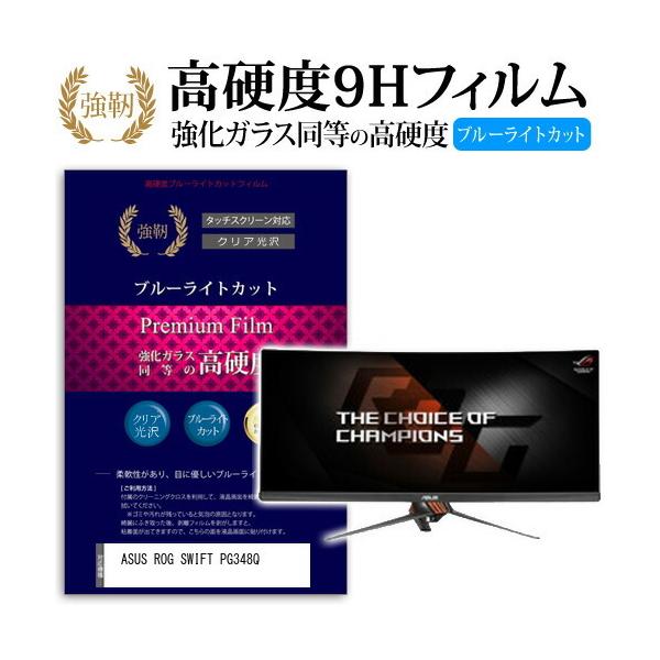 ASUS ROG SWIFT PG348Q  KXtB   dx9H u[CgJbg ^Cv  t ی tB ݊i