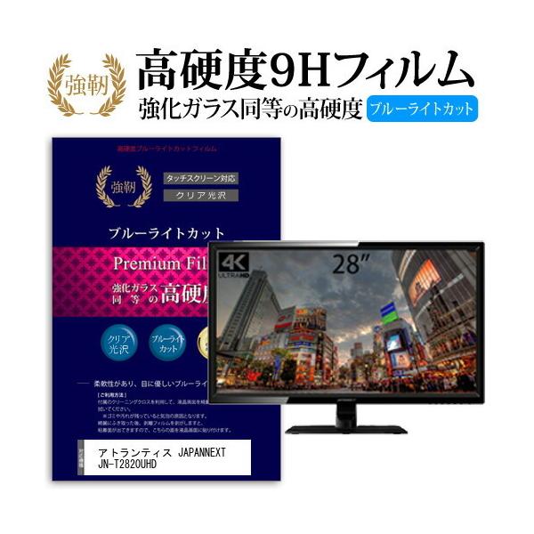 AgeBX JAPANNEXT JN-T2820UHD  KXtB   dx9H u[CgJbg ^Cv  t ی tB ݊i