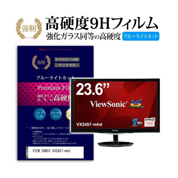 VIEW SONIC VX2457-mhd  KXtB   dx9H u[CgJbg ^Cv  t ی tB ݊i