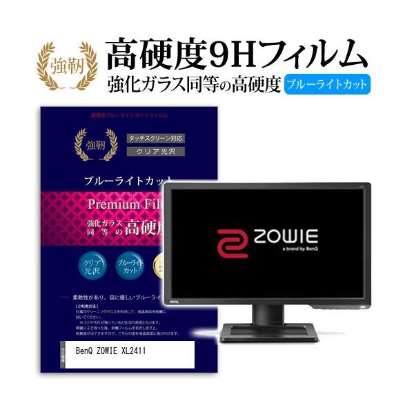 BenQ ZOWIE XL2411 ���� �K���X�t�B���� �� ������ ���d�x9H �u���[���C�g�J�b�g ����^�C�v ������ �t�� �ی� �t�B���� �݊��i