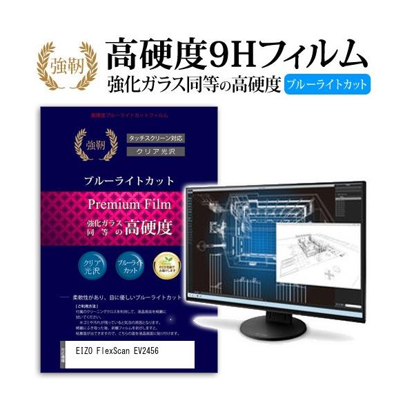 EIZO FlexScan EV2456  KXtB   dx9H u[CgJbg ^Cv  t ی tB ݊i