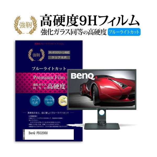 BenQ PD3200U  KXtB   dx9H u[CgJbg ^Cv  t ی tB ݊i