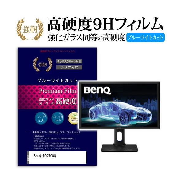 BenQ PD2700Q ���� �K���X�t�B���� �� ������ ���d�x9H �u���[���C�g�J�b�g ����^�C�v ������ �t�� �ی� �t�B���� �݊��i