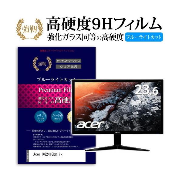 Acer KG241Qbmiix ���� �K���X�t�B���� �� ������ ���d�x9H �u���[���C�g�J�b�g ����^�C�v ������ �t�� �ی� �t�B���� �݊��i