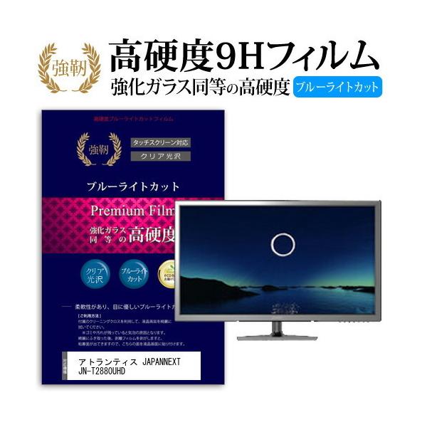 AgeBX JAPANNEXT JN-T2880UHD  KXtB   dx9H u[CgJbg ^Cv  t ی tB ݊i