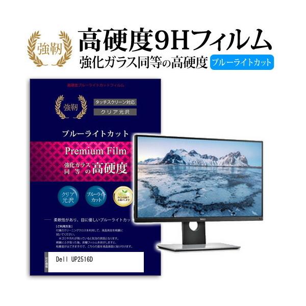 Dell UP2516D  KXtB   dx9H u[CgJbg ^Cv  t ی tB ݊i