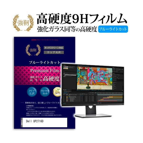 Dell UP2716D  KXtB   dx9H u[CgJbg ^Cv  t ی tB ݊i