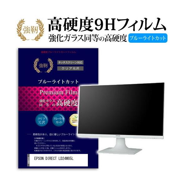 EPSON DIRECT LD24W85L  KXtB   dx9H u[CgJbg ^Cv  t ی tB ݊i