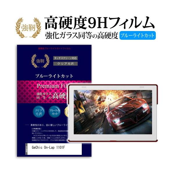 GeChic On-Lap 1101F  KXtB   dx9H u[CgJbg ^Cv  t ی tB ݊i