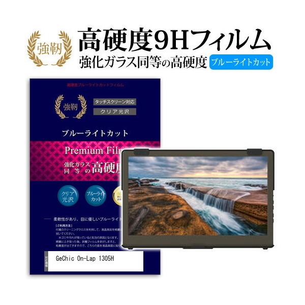 GeChic On-Lap 1305H  13.3C` @Ŏg   KXtB   dx9H u[CgJbg ^Cv  t ی tB ݊i