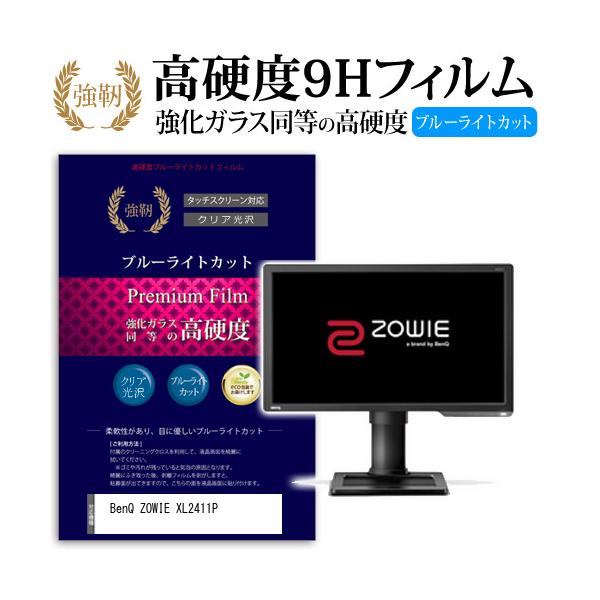 BenQ ZOWIE XL2411P  24�C���` �@��Ŏg����  ���� �K���X�t�B���� �� ������ ���d�x9H �u���[���C�g�J�b�g ����^�C�v ������ �t�� �ی� �t�B���� �݊��i