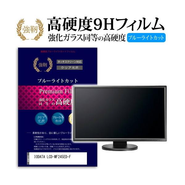 IODATA LCD-MF245ED-F  23.8C` @Ŏg   KXtB   dx9H u[CgJbg ^Cv  t ی tB ݊i