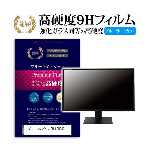 �O���[���n�E�X GH-LCW24C  23.6�C���` �@��Ŏg����  �����K���X�t�B�����Ɠ����� ���d�x9H �u���[���C�g�J�b�g ����^�C�v ������ �t�� �ی� �t�B���� �݊��i