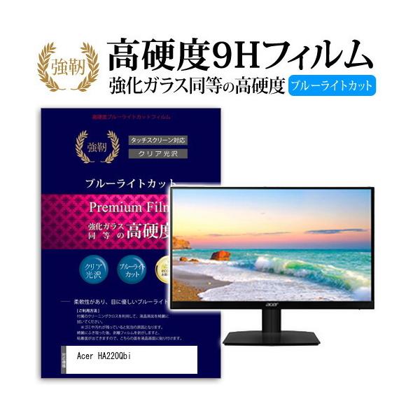 Acer HA220Qbi  21.5�C���` �@��Ŏg����  ���� �K���X�t�B���� �� ������ ���d�x9H �u���[���C�g�J�b�g ����^�C�v ������ �t�� �ی� �t�B���� �݊��i