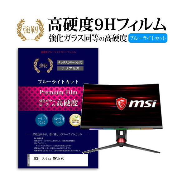 MSI Optix MPG27C  27�C���` �@��Ŏg����  ���� �K���X�t�B���� �� ������ ���d�x9H �u���[���C�g�J�b�g ����^�C�v ������ �t�� �ی� �t�B���� �݊��i
