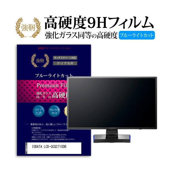 IODATA LCD-GCQ271XDB  27�C���` �@��Ŏg����  ���� �K���X�t�B���� �� ������ ���d�x9H �u���[���C�g�J�b�g ����^�C�v ������ �t�� �ی� �t�B���� �݊��i