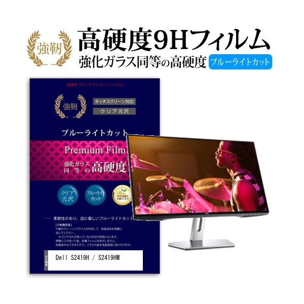 Dell S2419H / S2419HM  23.8C` @Ŏg   KXtB   dx9H u[CgJbg ^Cv  t ی tB ݊i