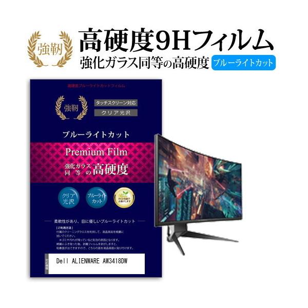 Dell ALIENWARE AW3418DW  34�C���` �@��Ŏg����  ���� �K���X�t�B���� �� ������ ���d�x9H �u���[���C�g�J�b�g ����^�C�v ������ �t�� �ی� �t�B���� �݊��i