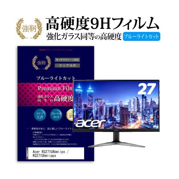 Acer KG271UAbmiipx / KG271Ubmiippx  27�C���` �@��Ŏg����  �����K���X �� ������ ���d�x9H �u���[���C�g�J�b�g ����^�C�v ������ �t�� �ی�t�B���� �݊��i
