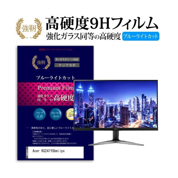 Acer KG241YUbmiipx  23.8�C���` �@��Ŏg����  ���� �K���X�t�B���� �� ������ ���d�x9H �u���[���C�g�J�b�g ����^�C�v ������ �t�� �ی� �t�B���� �݊��i