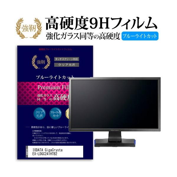 IODATA GigaCrysta EX-LDGC241HTB2 (24C`) @Ŏg  KXtBƓ̍dx9H u[CgJbg ^Cv  tیtB ݊i
