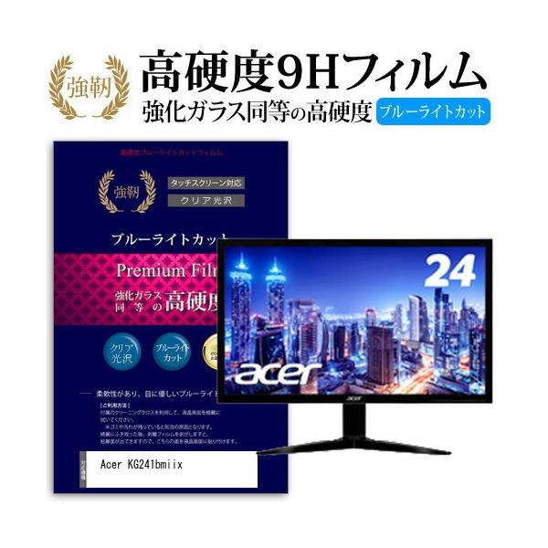 Acer KG241bmiix  24�C���` �@��Ŏg����  ���� �K���X�t�B���� �� ������ ���d�x9H �u���[���C�g�J�b�g ����^�C�v ������ �t�� �ی� �t�B���� �݊��i