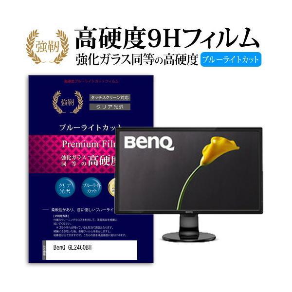 BenQ GL2460BH  24�C���` �@��Ŏg����  ���� �K���X�t�B���� �� ������ ���d�x9H �u���[���C�g�J�b�g ����^�C�v ������ �t�� �ی� �t�B���� �݊��i