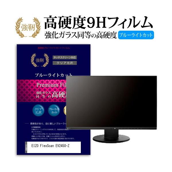 EIZO FlexScan EV2450-Z  23.8C` @Ŏg   KXtB   dx9H u[CgJbg ^Cv  t ی tB ݊i