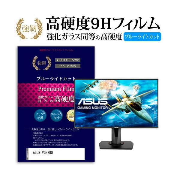 ASUS VG278Q  27�C���` �@��Ŏg���� ���� �K���X�t�B���� �� ������ ���d�x9H �u���[���C�g�J�b�g ����^�C�v ������ �t�� �ی� �t�B���� �݊��i