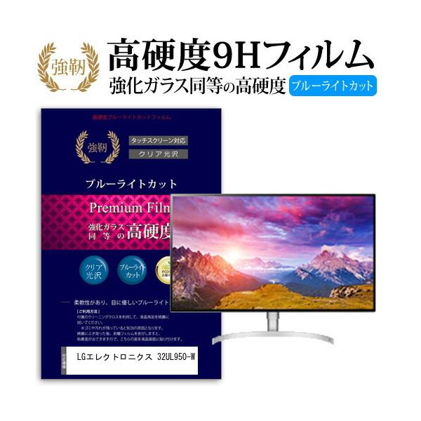 LG�G���N�g���j�N�X 32UL950-W  31.5�C���` �@��Ŏg���� �����K���X�t�B�����Ɠ����� ���d�x9H �u���[���C�g�J�b�g ����^�C�v ������ �t���ی�t�B���� �݊��i