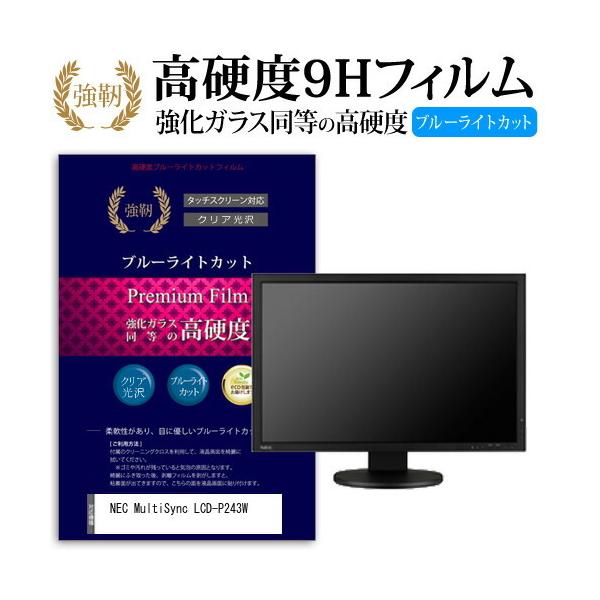 NEC MultiSync LCD-P243W  24.1C` @Ŏg  KXtB   dx9H u[CgJbg ^Cv  t ی tB ݊i