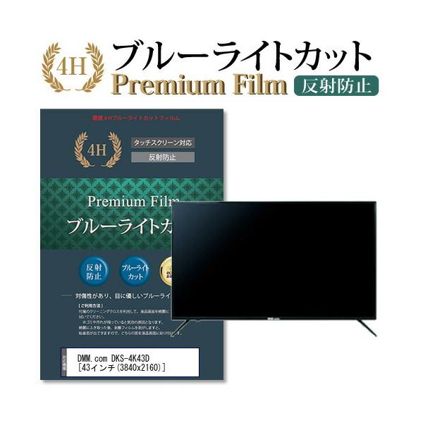 DMM.com DKS-4K43D �@��Ŏg���� �u���[���C�g�J�b�g ���˖h�~ �w��h�~ �t�� �ی� �t�B���� �݊��i