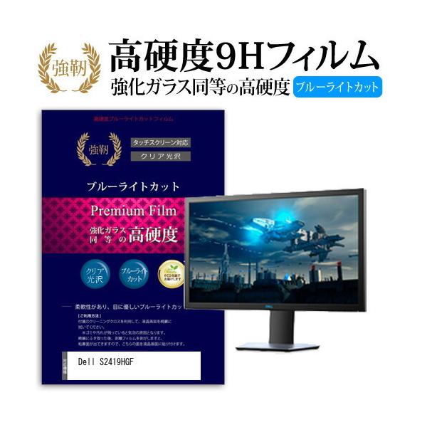 Dell S2419HGF  24�C���` �@��Ŏg���� ���� �K���X�t�B���� �� ������ ���d�x9H �u���[���C�g�J�b�g ����^�C�v ������ �t�� �ی� �t�B���� �݊��i
