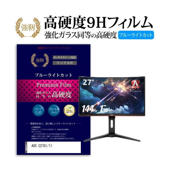 AOC C27G1/11  27C` @Ŏg  KXtB   dx9H u[CgJbg ^Cv  t ی tB ݊i