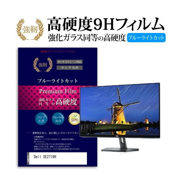 Dell SE2719H  27�C���` �@��Ŏg���� ���� �K���X�t�B���� �� ������ ���d�x9H �u���[���C�g�J�b�g ����^�C�v ������ �t�� �ی� �t�B���� �݊��i