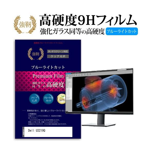 Dell U3219Q  31.5�C���` �@��Ŏg���� ���� �K���X�t�B���� �� ������ ���d�x9H �u���[���C�g�J�b�g ����^�C�v ������ �t�� �ی� �t�B���� �݊��i