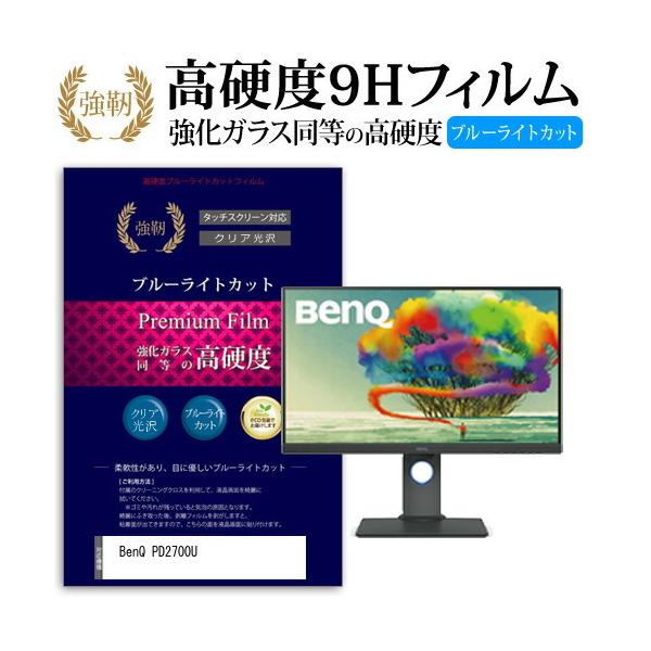BenQ PD2700U  27C` @Ŏg  KXtB   dx9H u[CgJbg ^Cv  t ی tB ݊i