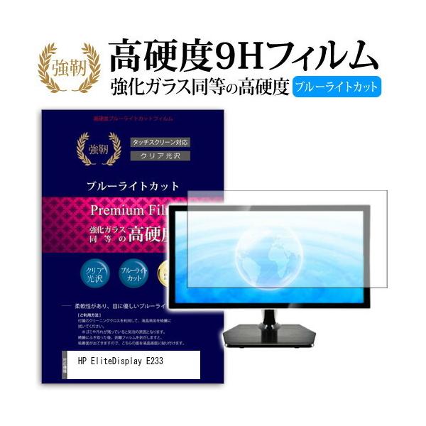 HP EliteDisplay E233  23C` @Ŏg  KXtB   dx9H u[CgJbg ^Cv  t ی tB ݊i