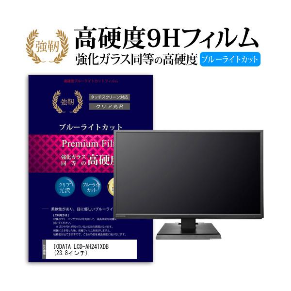 IODATA LCD-AH241XDB  23.8C` @Ŏg   KXtB   dx9H u[CgJbg ^Cv  t ی tB ݊i