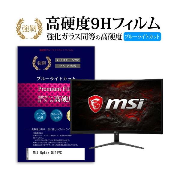 MSI Optix G241VC  23.6�C���` �@��Ŏg����  ���� �K���X�t�B���� �� ������ ���d�x9H �u���[���C�g�J�b�g ����^�C�v ������ �t�� �ی� �t�B���� �݊��i