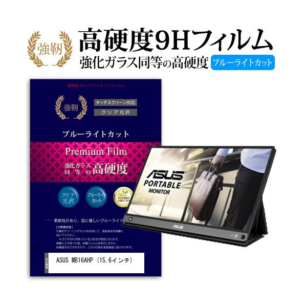 ASUS MB16AHP  15.6C` @Ŏg   KXtB   dx9H u[CgJbg ^Cv  t ی tB ݊i