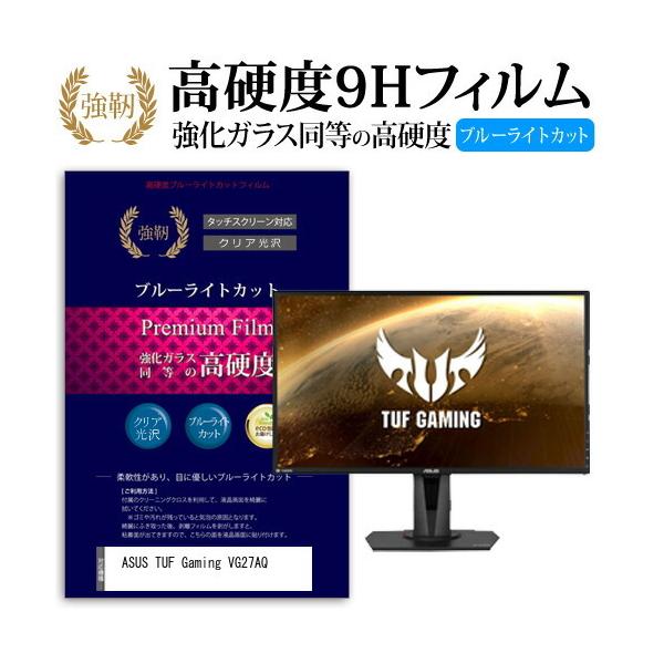 ASUS TUF Gaming VG27AQ  27�C���` �@��Ŏg����  ���� �K���X�t�B���� �� ������ ���d�x9H �u���[���C�g�J�b�g ����^�C�v ������ �t�� �ی� �t�B���� �݊��i