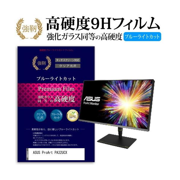 ASUS ProArt PA32UCX  32C` @Ŏg   KXtB   dx9H u[CgJbg ^Cv  t ی tB ݊i