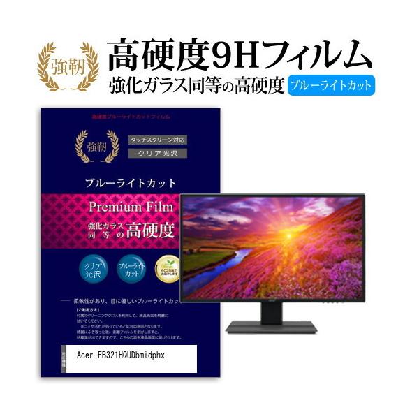 Acer EB321HQUDbmidphx  31.5�C���` �@��Ŏg���� ���� �K���X�t�B���� �� ������ ���d�x9H �u���[���C�g�J�b�g ����^�C�v ������ �t�� �ی� �t�B���� �݊��i