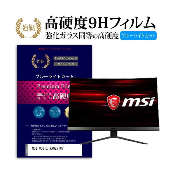 MSI Optix MAG271CV  27�C���` �@��Ŏg���� ���� �K���X�t�B���� �� ������ ���d�x9H �u���[���C�g�J�b�g ����^�C�v ������ �t�� �ی� �t�B���� �݊��i