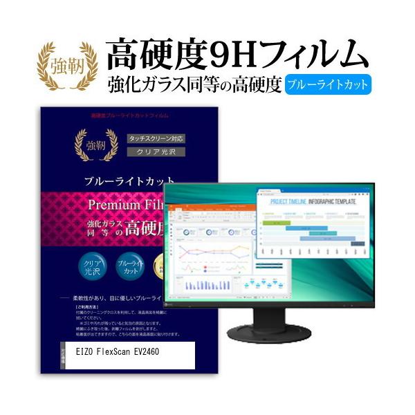 EIZO FlexScan EV2460  23.8C` @Ŏg  KXtB   dx9H u[CgJbg ^Cv  t ی tB ݊i