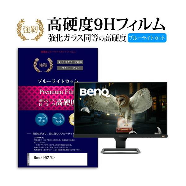 BenQ EW2780  27C` @Ŏg  KXtB   dx9H u[CgJbg ^Cv  t ی tB ݊i