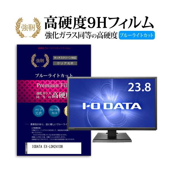 IODATA EX-LDH241DB  23.8C` @Ŏg  KXtB   dx9H u[CgJbg ^Cv  t ی tB ݊i