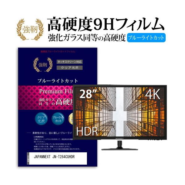 JAPANNEXT JN-T284CUHDR  28C` @Ŏg  KXtB   dx9H u[CgJbg ^Cv  t ی tB ݊i